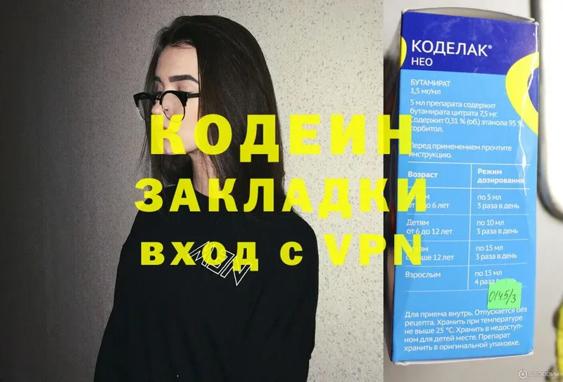 Кодеин напиток Lean (лин)  как найти закладки  Братск 