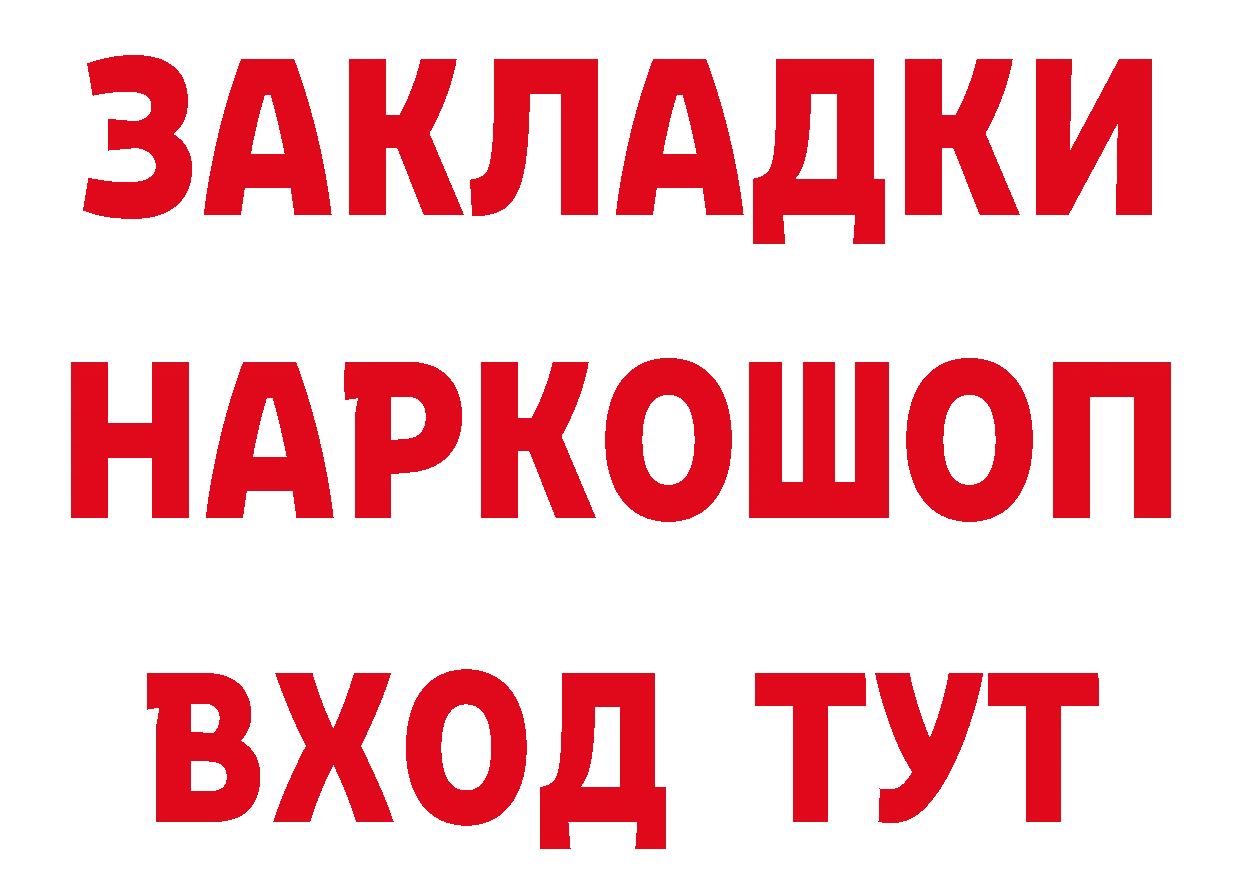 Бутират буратино как войти площадка blacksprut Братск