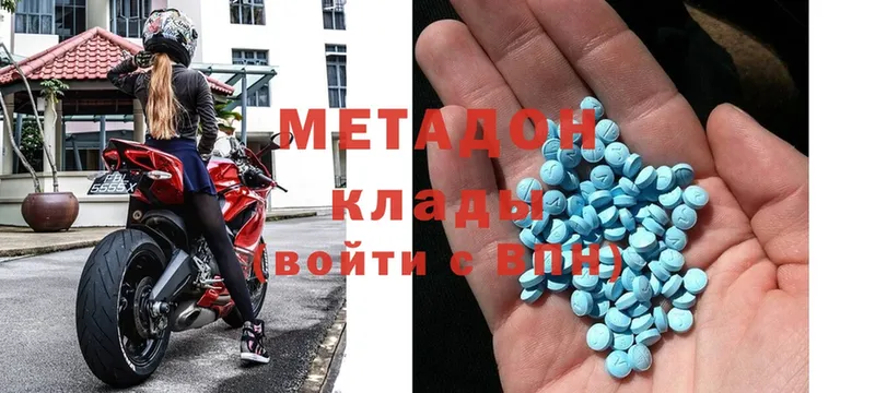 Метадон methadone  как найти наркотики  Братск 